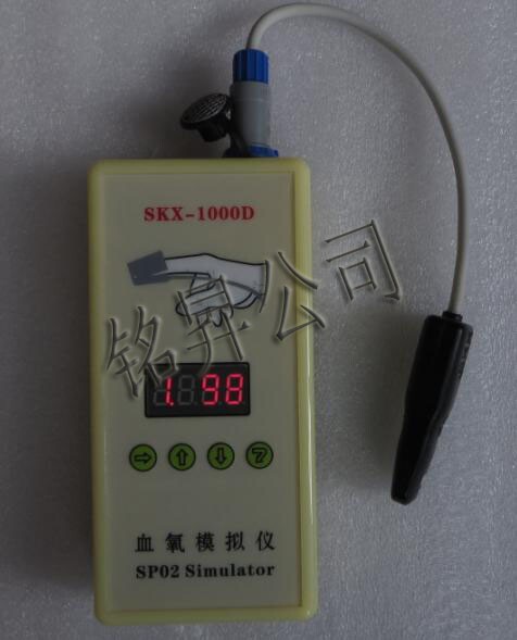 SKX-1000D型血氧模拟仪（数码显示）