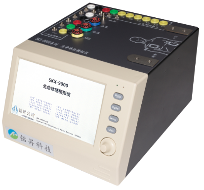 SKX-9000T 生命体征模拟仪（带除颤能量分析检测）