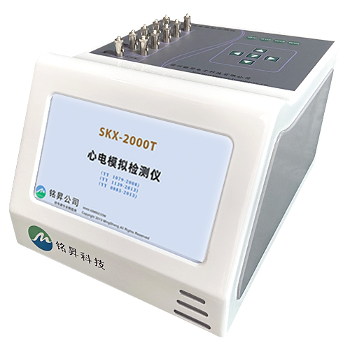 SKX-2000T型心电模拟检测仪（心电信号检定仪按国家标准检测）