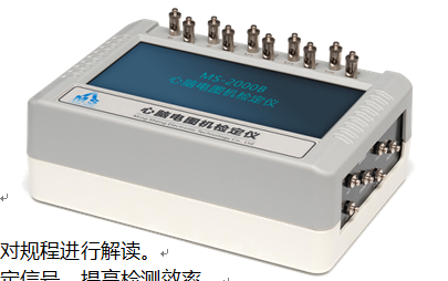 心脑电图机检定仪