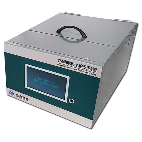 共模抑制比检定装置